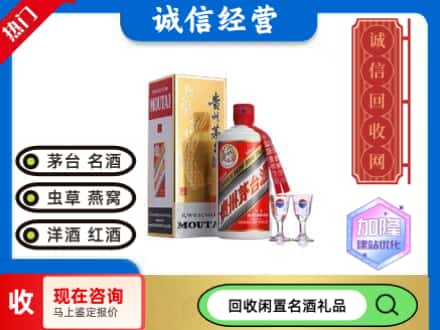 崇左市回收飞天茅台酒