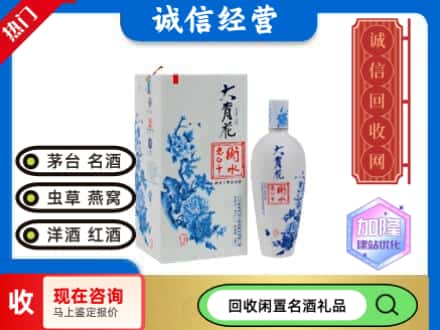 回收价格:崇左市回收衡水老白干