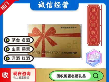 崇左市回收大厦卡