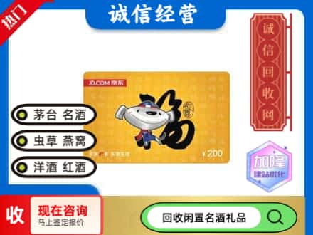 崇左市回收京东E卡
