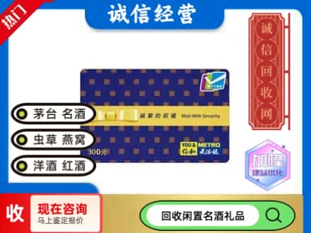 崇左市回收麦德龙购物卡