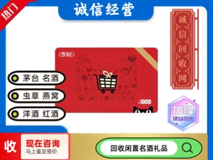 崇左市回收淘宝享淘卡