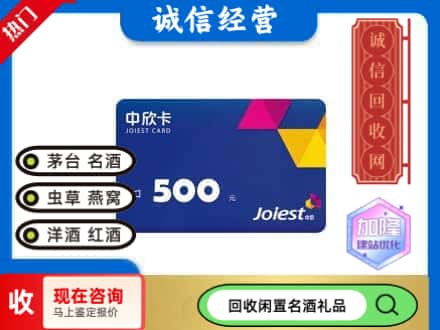 崇左市回收中欣卡