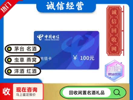 崇左市回收电信充值卡