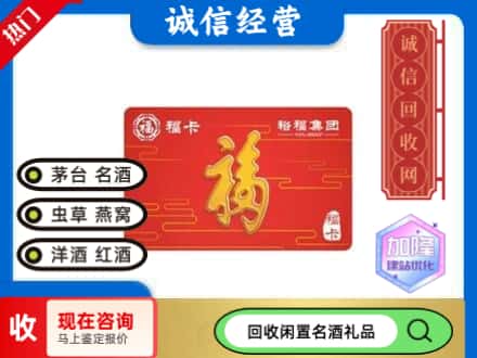 崇左市回收裕富购物卡