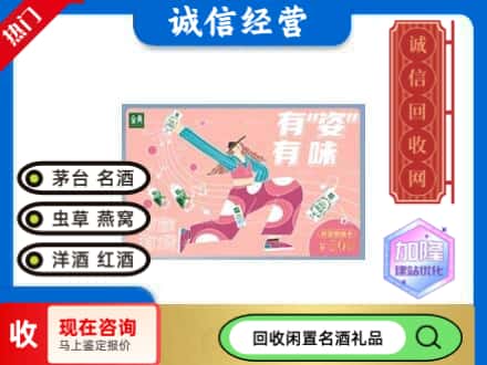 崇左市回收伊利礼品卡