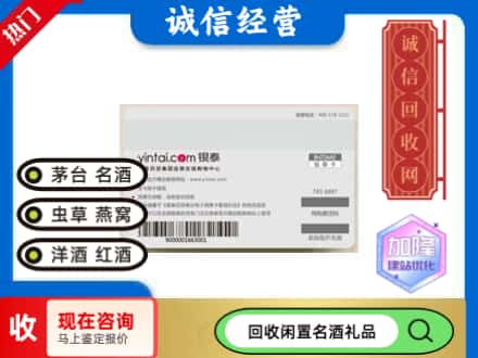 崇左市回收银泰购物卡