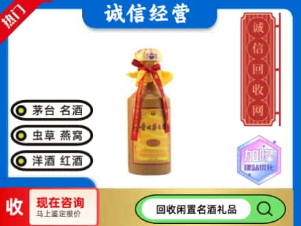 崇左市回收十五年茅台酒