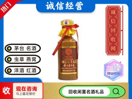 崇左市回收五十年茅台酒