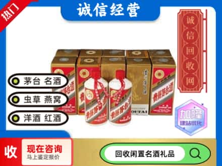 崇左市回收茅台酒铁盖